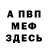 АМФЕТАМИН 97% Nikke Logrs
