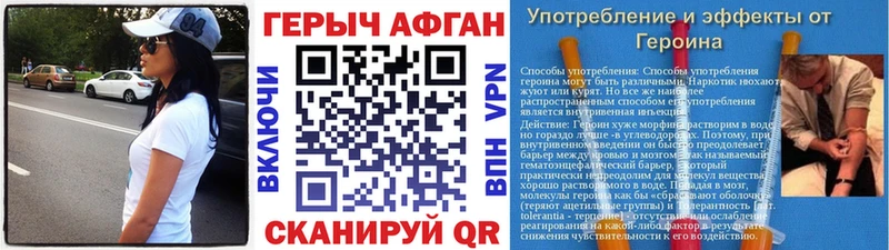ГЕРОИН Афган  Гулькевичи 