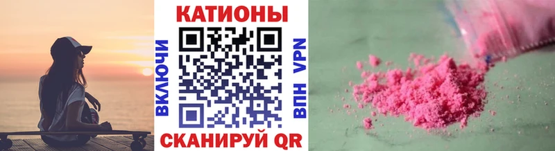 МЯУ-МЯУ кристаллы Гулькевичи