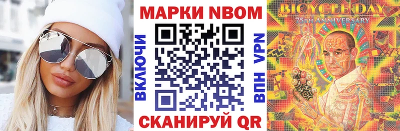 Марки 25I-NBOMe 1500мкг  цена наркотик  Гулькевичи 